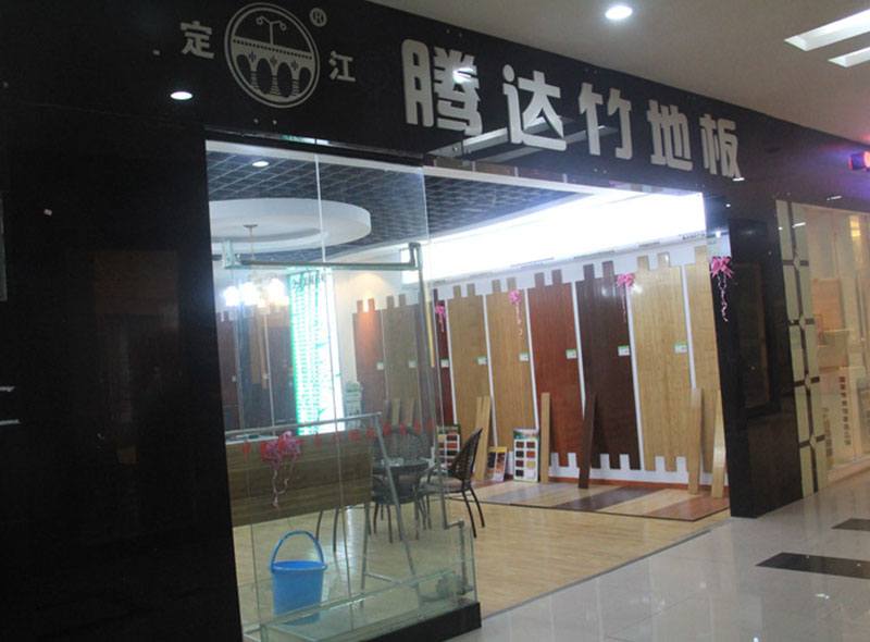 貴陽西南家具城店